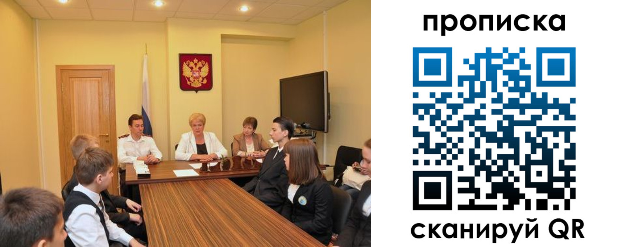 прописка в квартире в Сорочинске