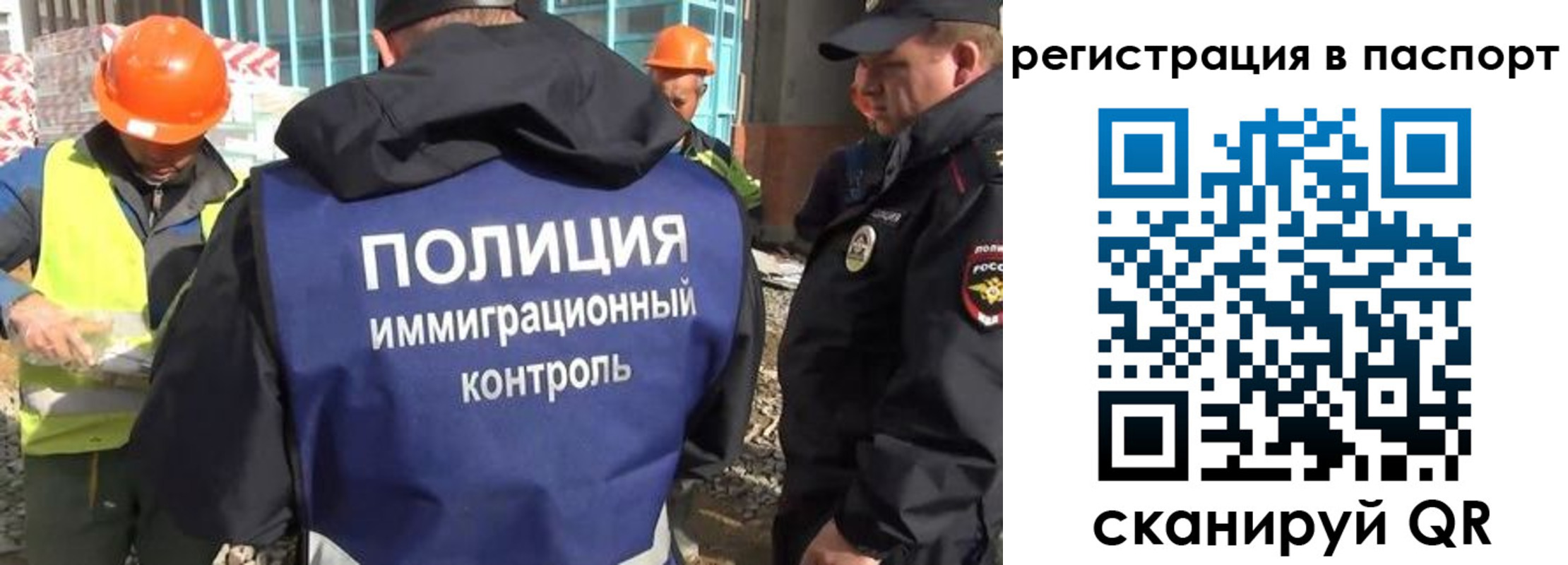 временная регистрация для школы в Сорочинске