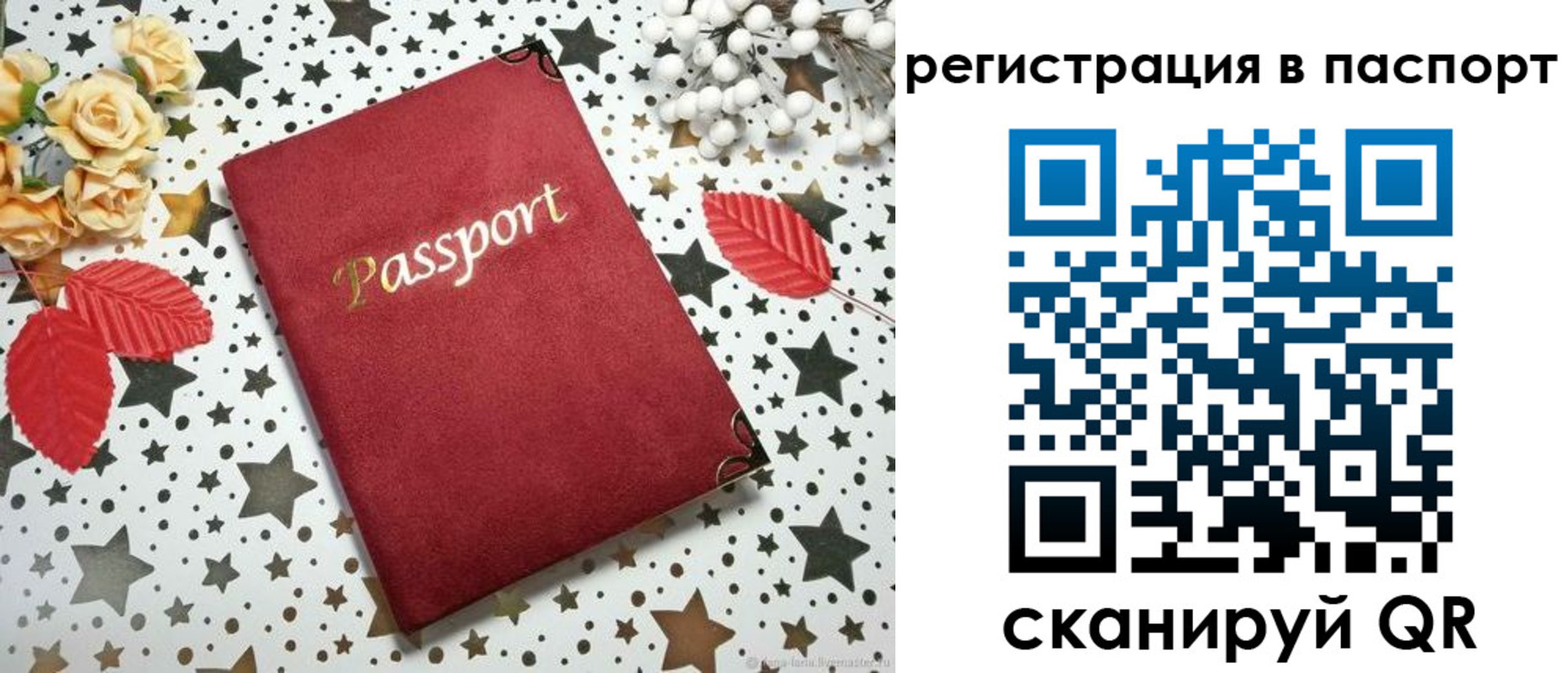 прописка иностранных граждан в Сорочинске