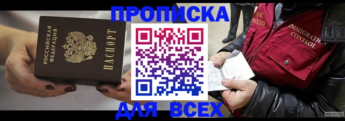 временная регистрация законно в Сорочинске