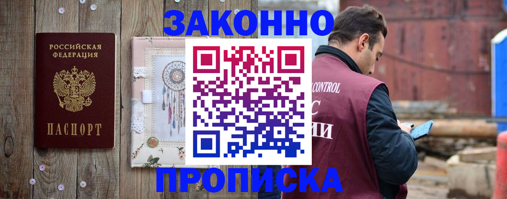 временная регистрация гарантия в Сорочинске