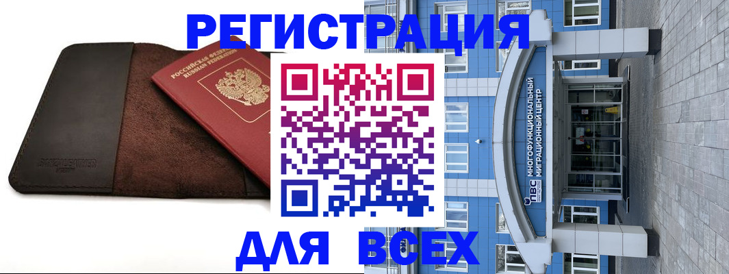 прописка штамп в Сорочинске