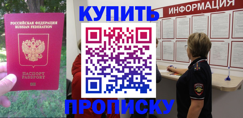 временная регистрация надежно в Сорочинске