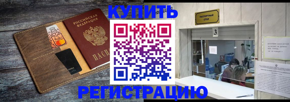 временная регистрация гарантия в Сорочинске