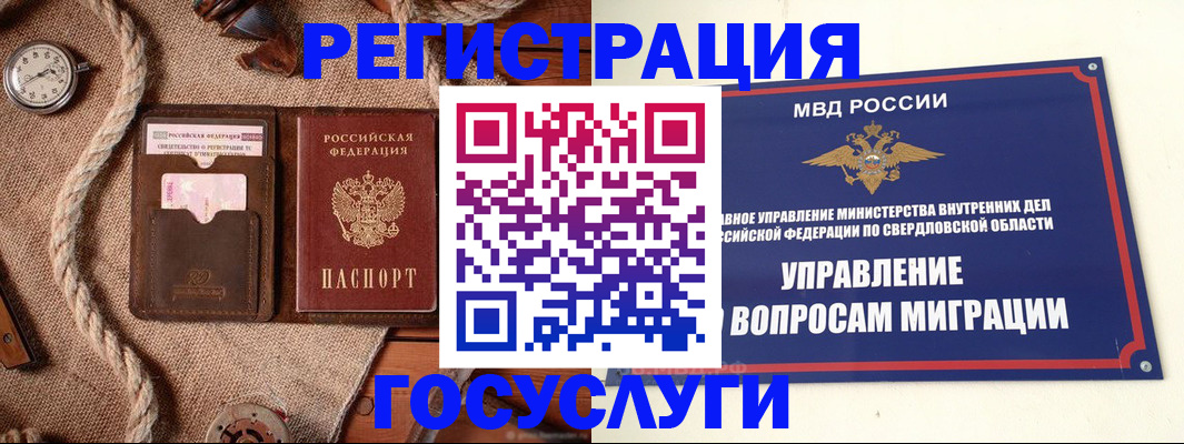 регистрация для школы в Сорочинске