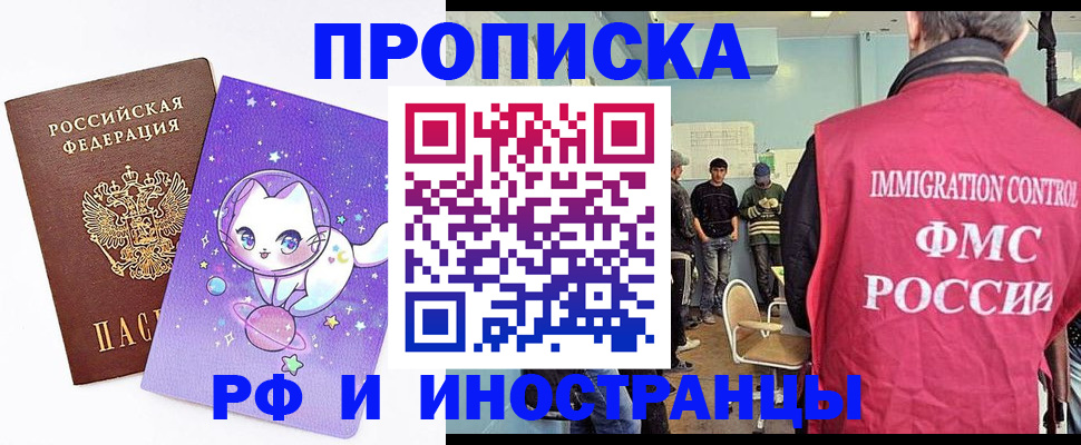 временная регистрация собственник в Сорочинске